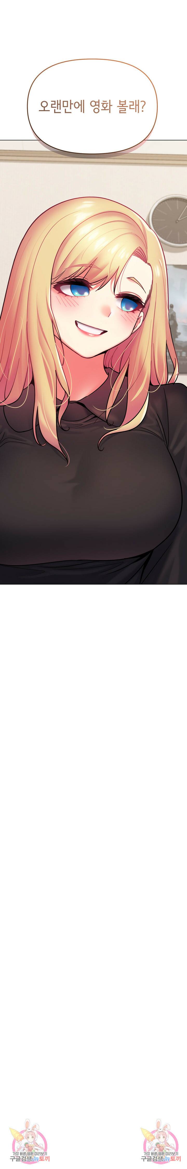 대학생활은 동아리부터 36화 28