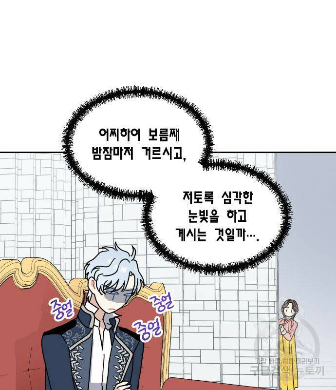 용왕님의 셰프가 되었습니다 136화 2