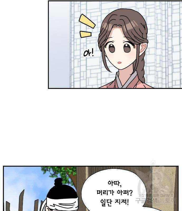 용왕님의 셰프가 되었습니다 136화 6