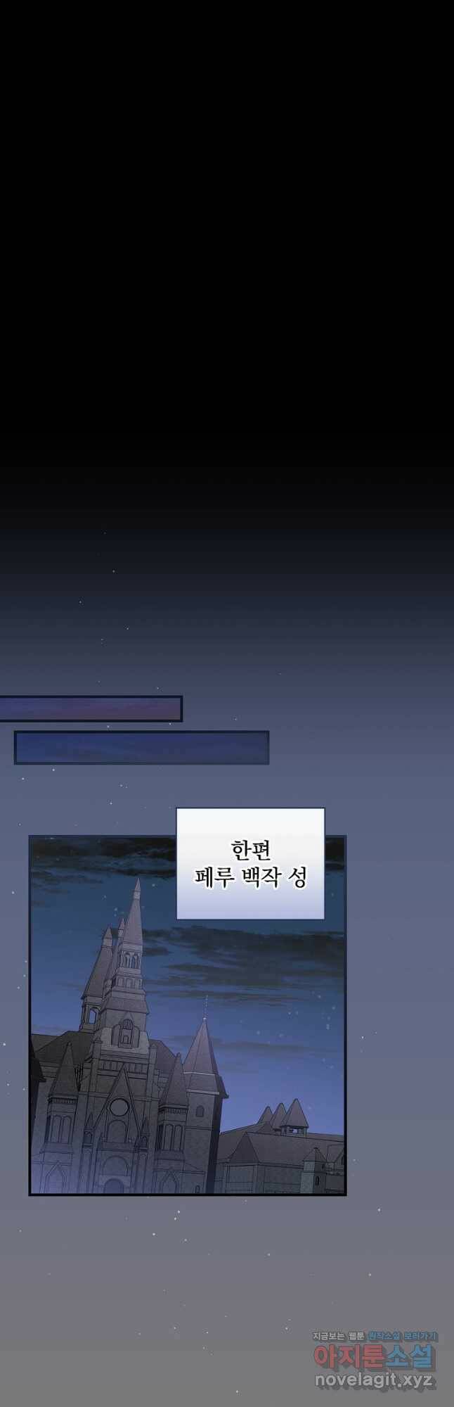 밥만 먹고 레벨업 123화 6