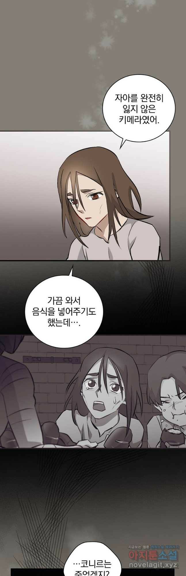 밥만 먹고 레벨업 123화 12