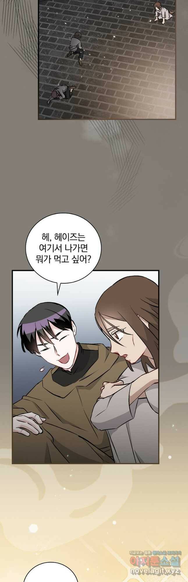 밥만 먹고 레벨업 123화 14