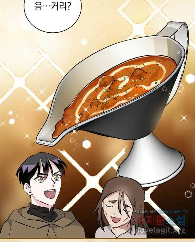 밥만 먹고 레벨업 123화 15