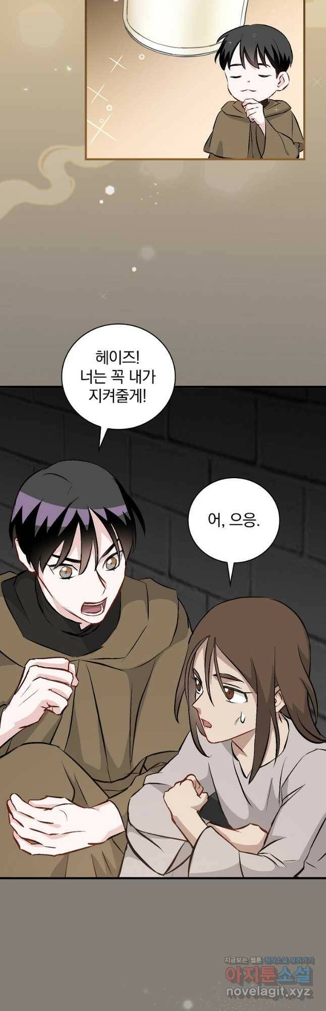 밥만 먹고 레벨업 123화 20