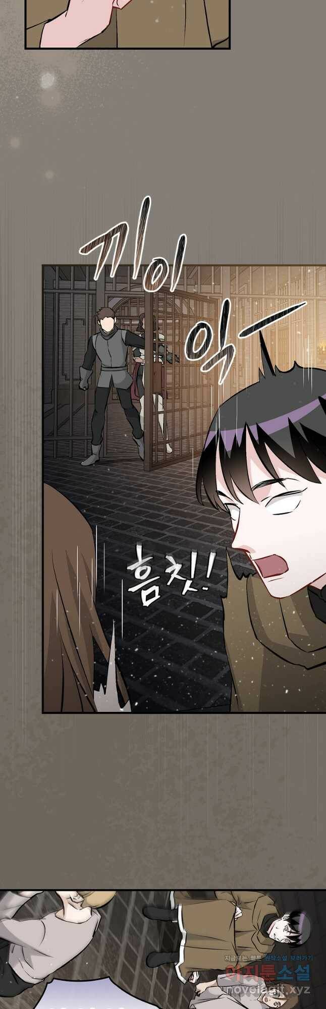 밥만 먹고 레벨업 123화 23