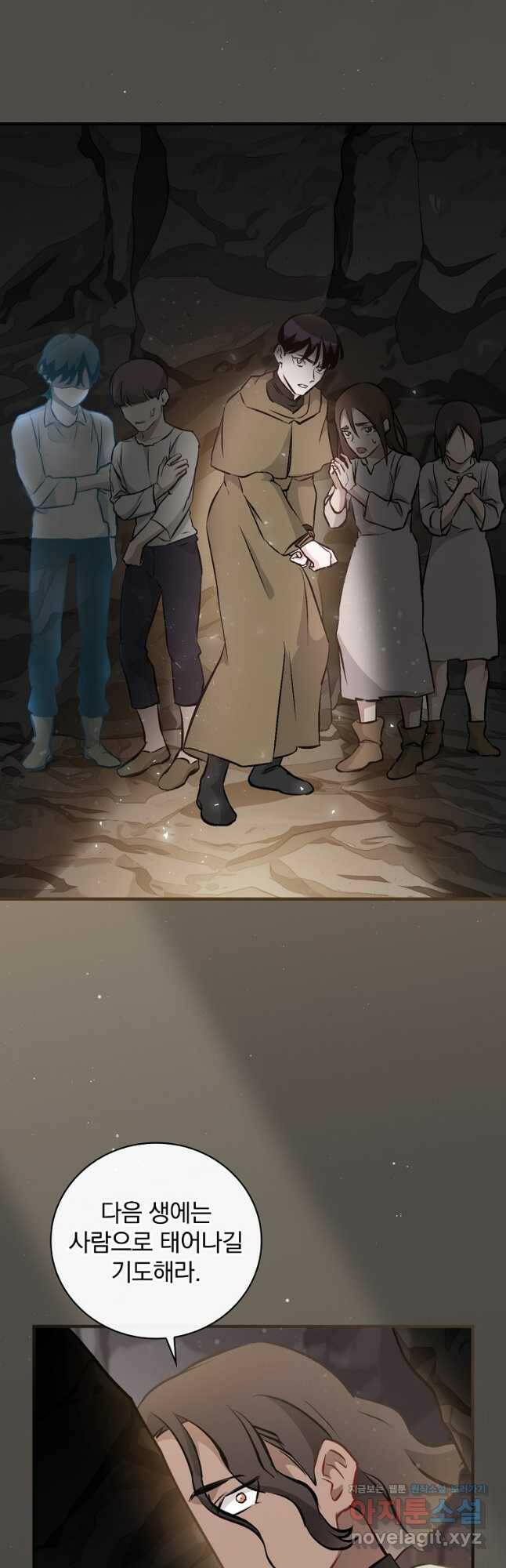 밥만 먹고 레벨업 123화 29