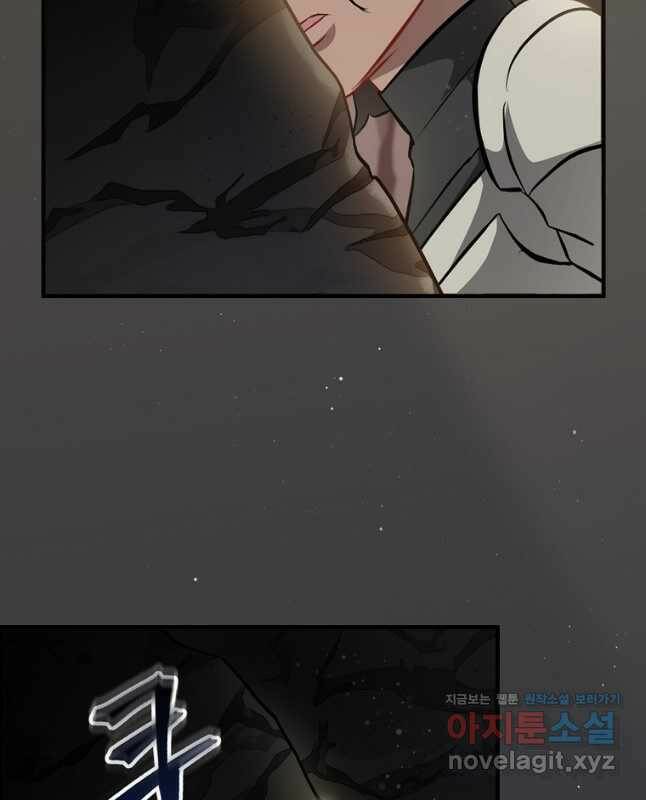 밥만 먹고 레벨업 123화 30