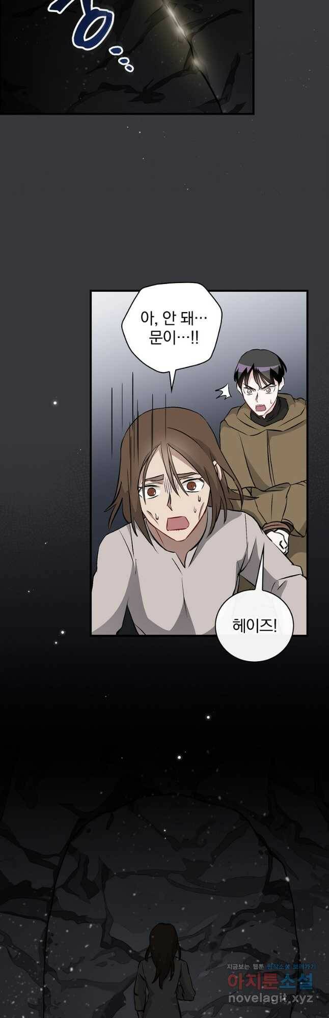 밥만 먹고 레벨업 123화 31