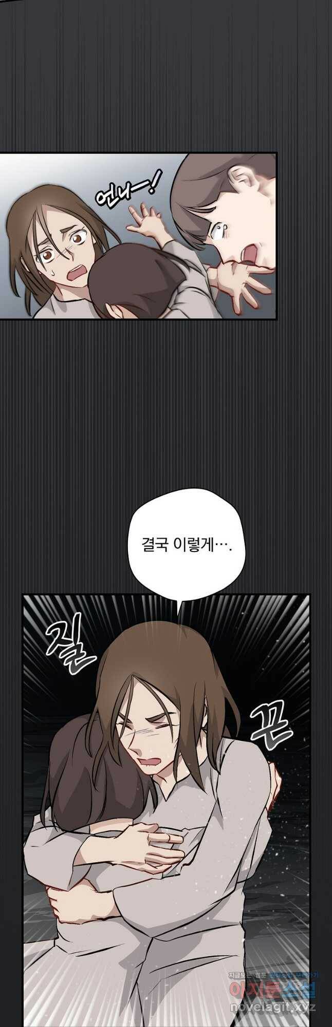밥만 먹고 레벨업 123화 36