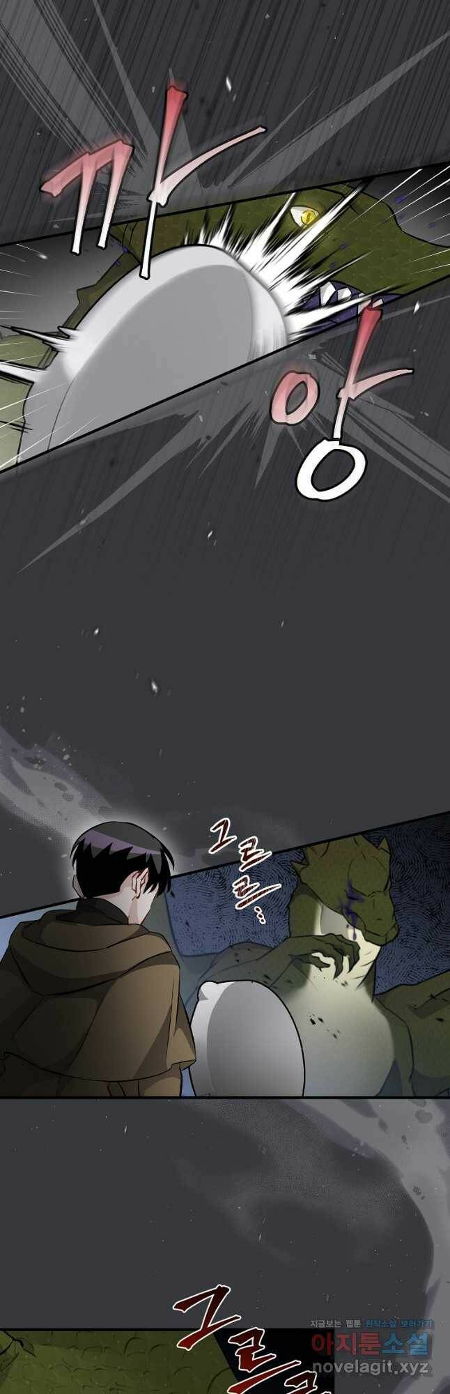 밥만 먹고 레벨업 123화 40