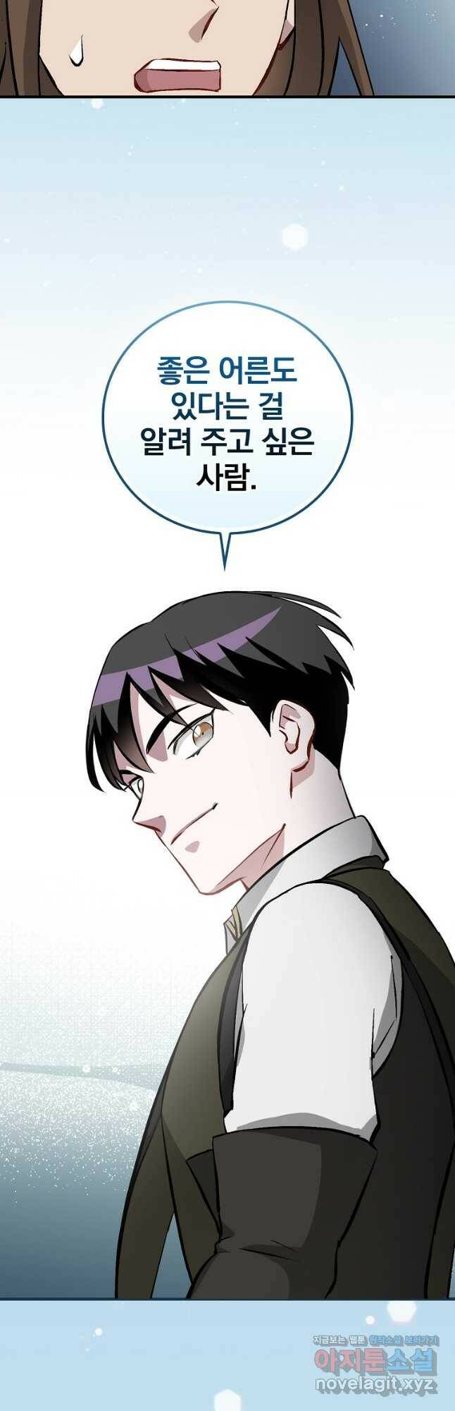밥만 먹고 레벨업 123화 42