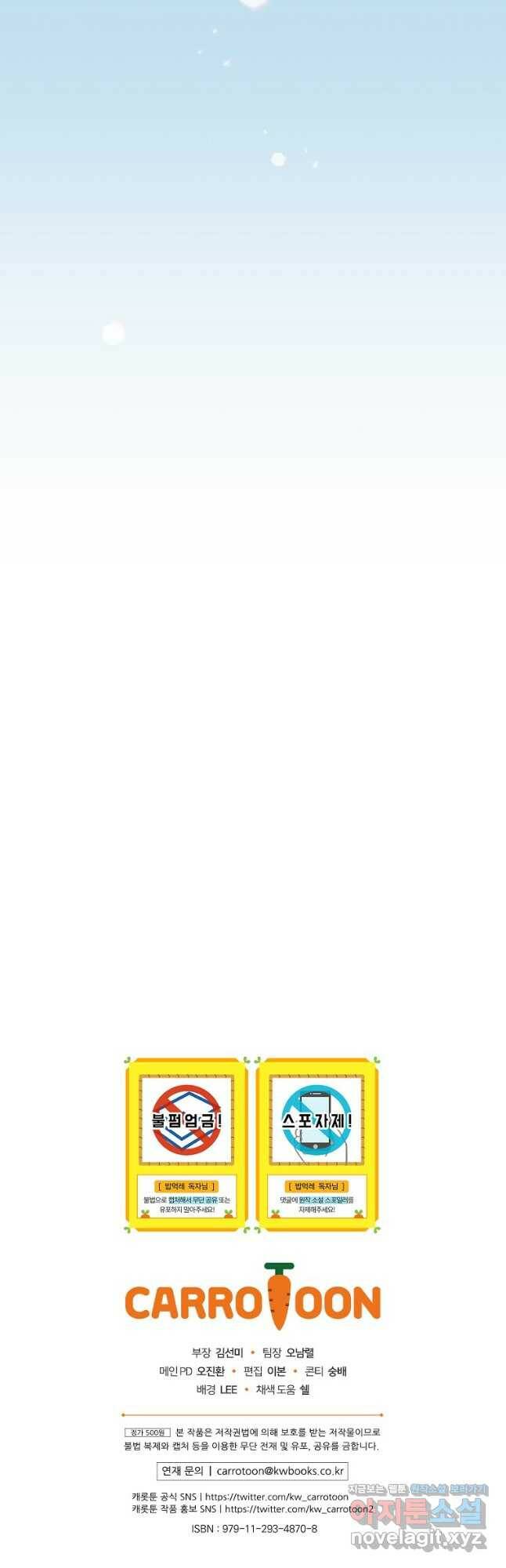 밥만 먹고 레벨업 123화 43