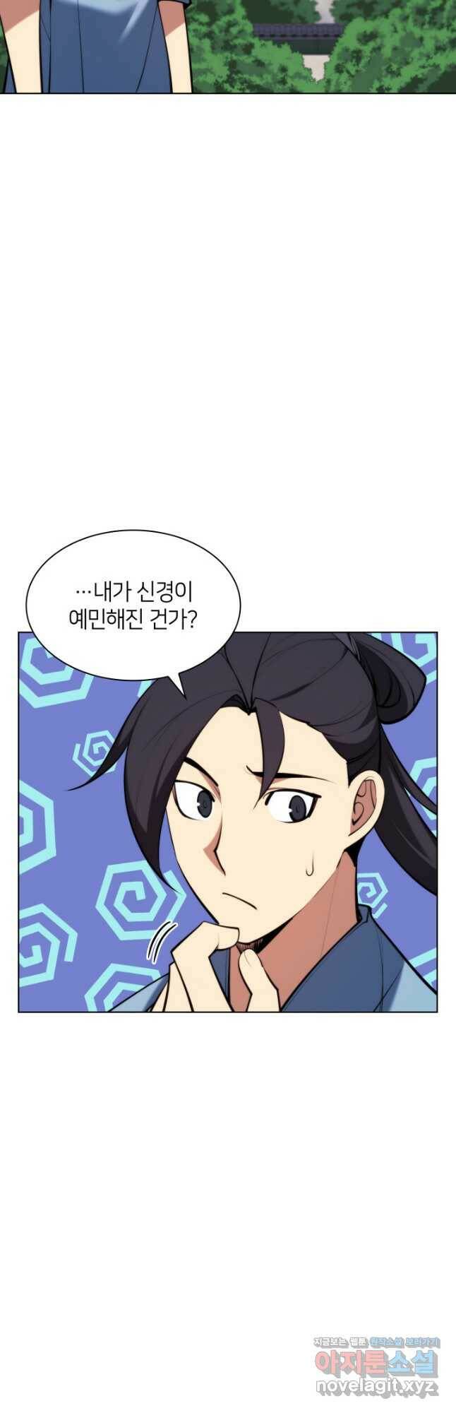 학사검전 42화 3
