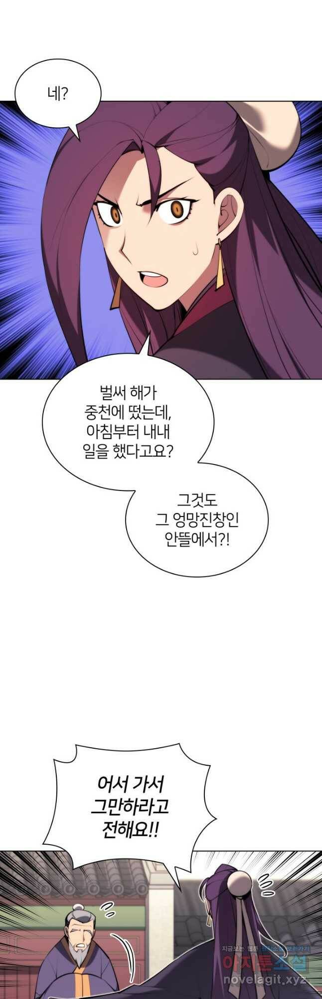 학사검전 42화 9