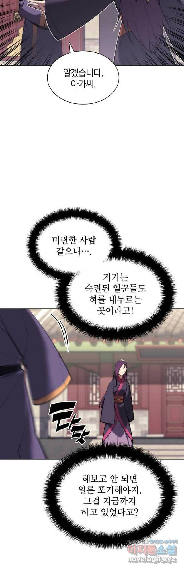 학사검전 42화 10