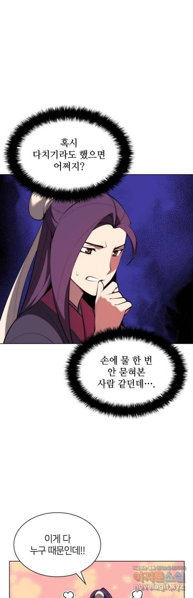 학사검전 42화 11