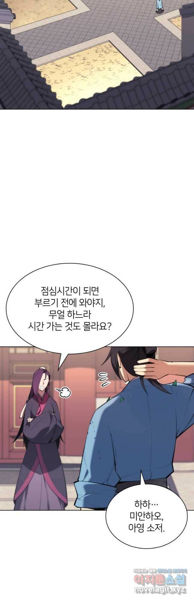 학사검전 42화 13