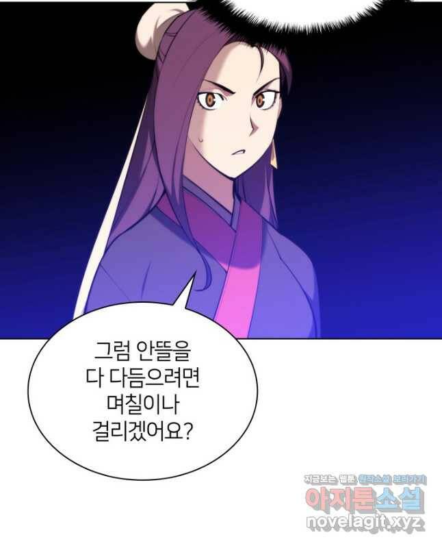 학사검전 42화 15