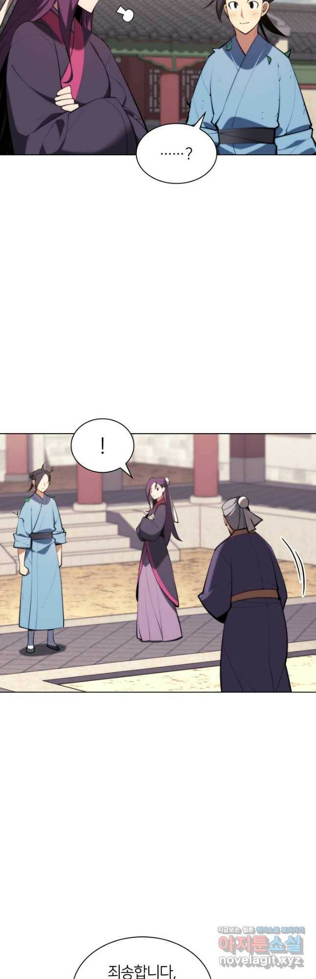 학사검전 42화 17