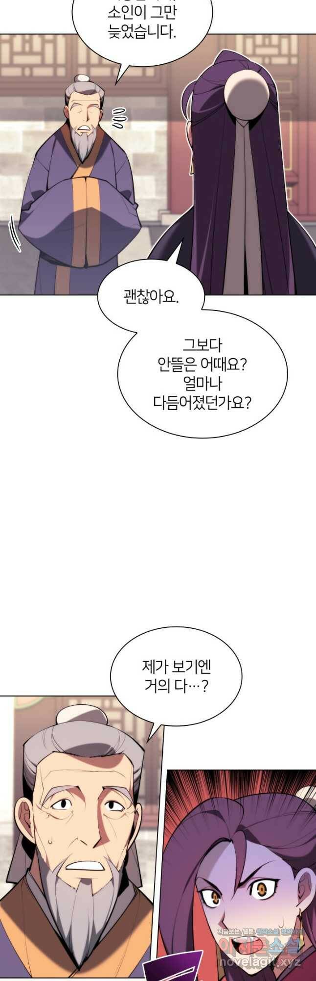 학사검전 42화 18