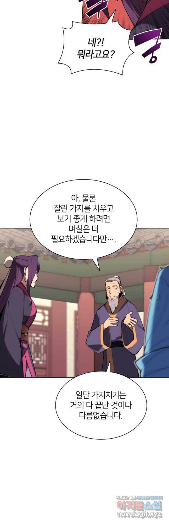 학사검전 42화 19