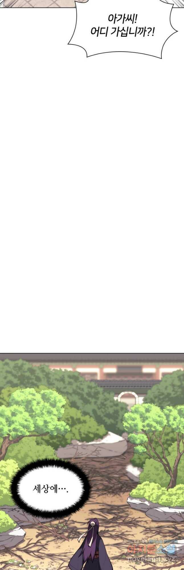 학사검전 42화 21