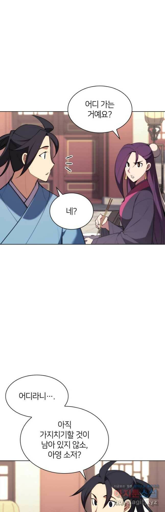 학사검전 42화 28