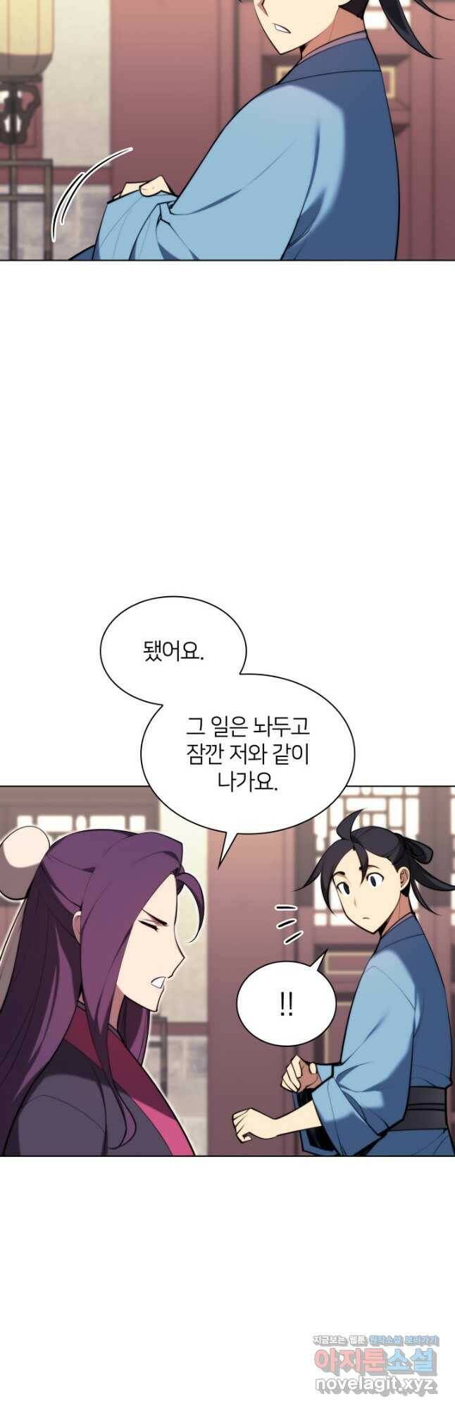 학사검전 42화 29