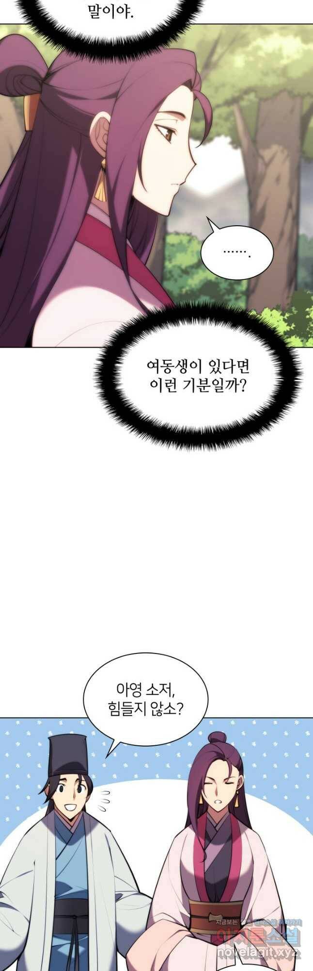 학사검전 42화 34