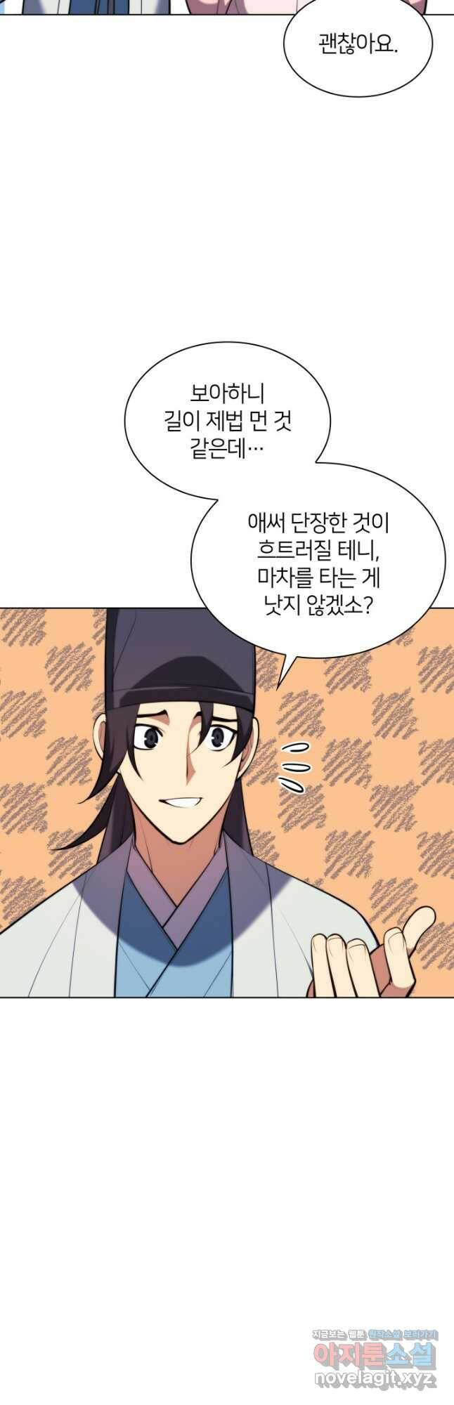학사검전 42화 35