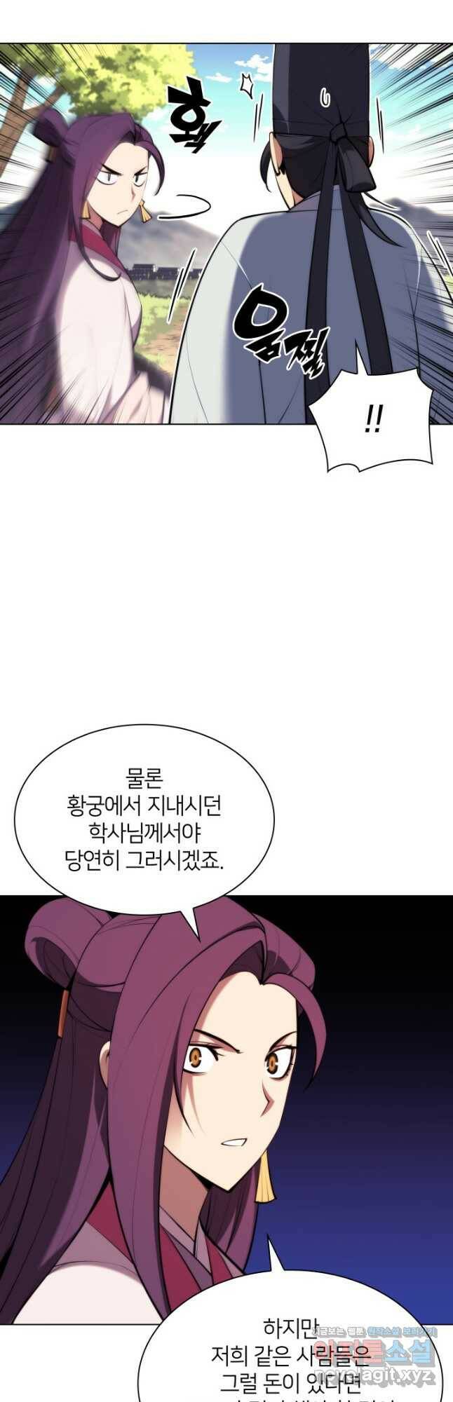 학사검전 42화 36