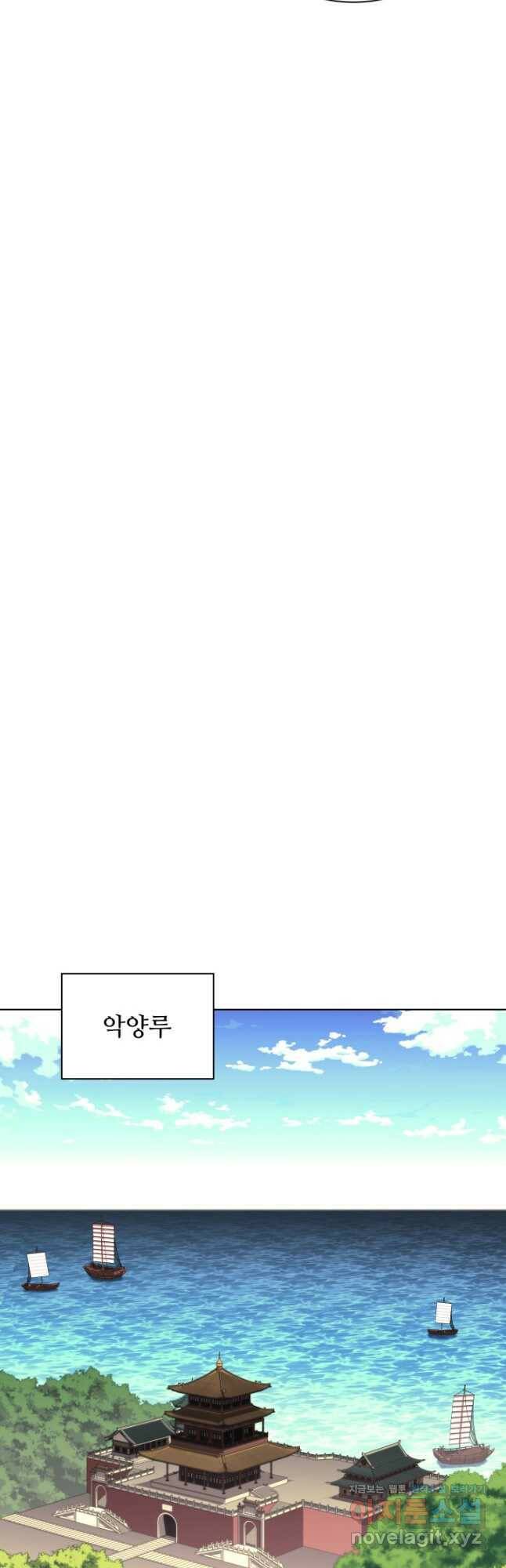 학사검전 42화 40