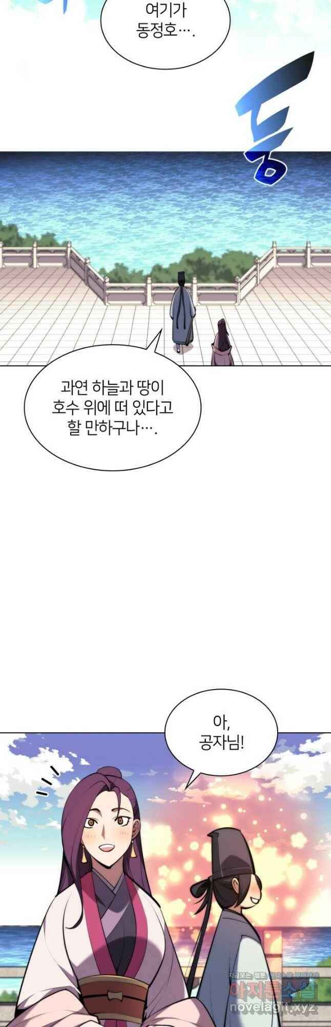 학사검전 42화 43