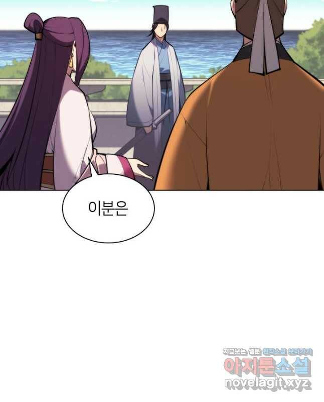 학사검전 42화 45