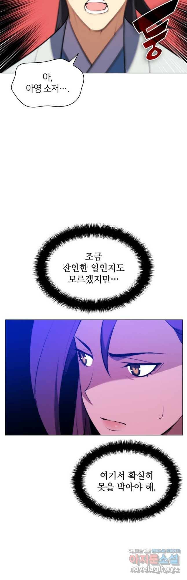 학사검전 42화 47