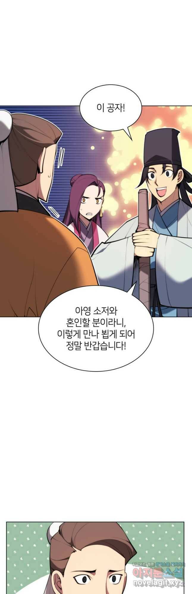 학사검전 42화 48