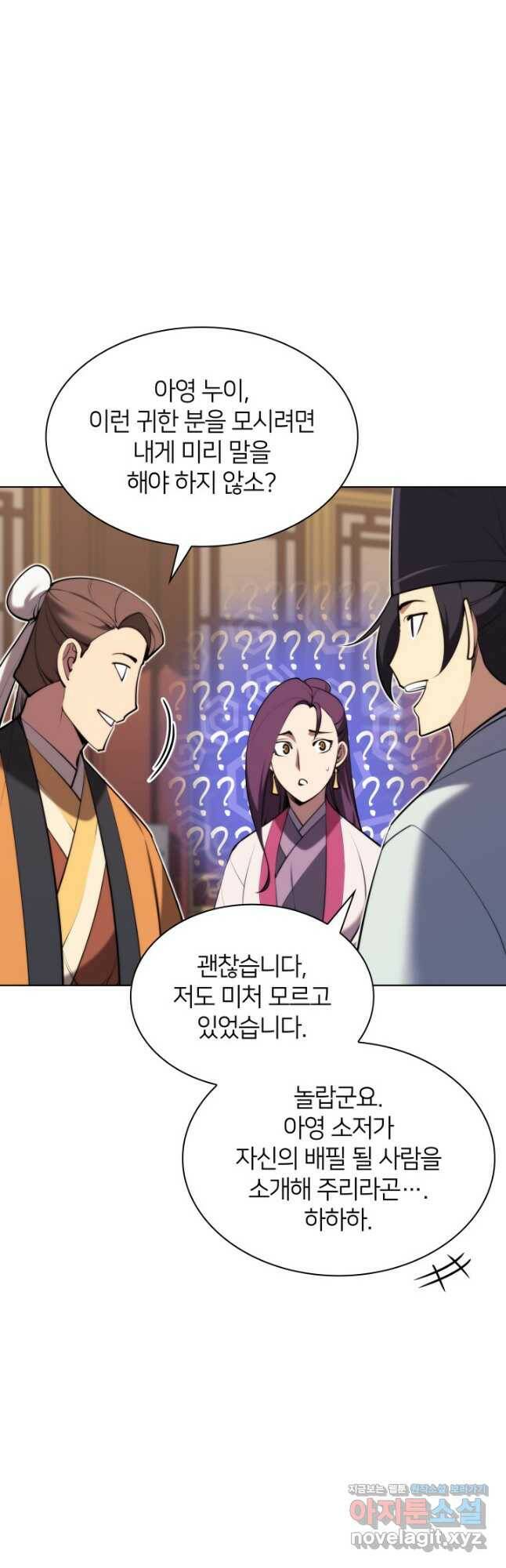 학사검전 42화 50