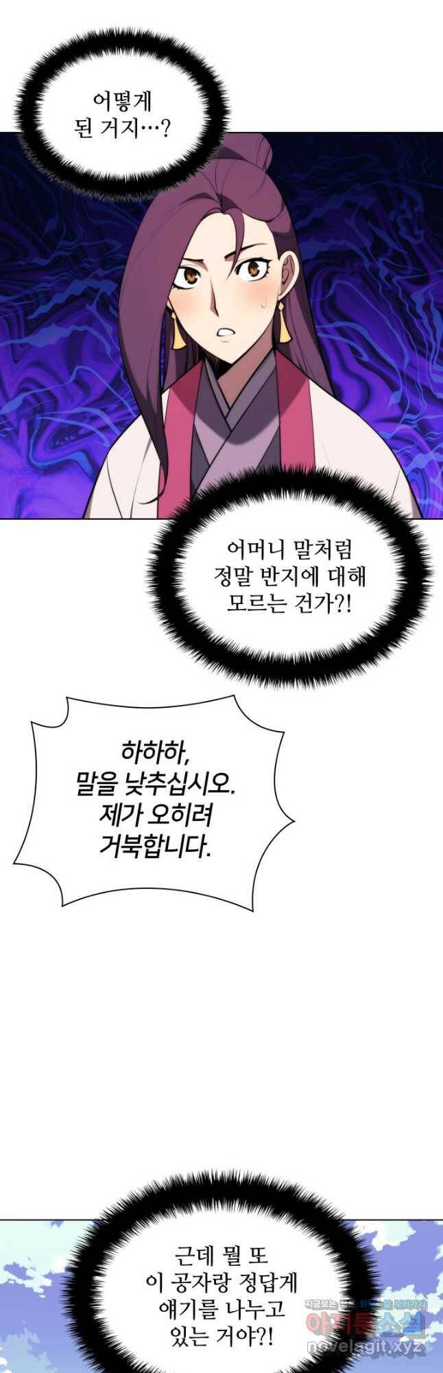 학사검전 42화 51