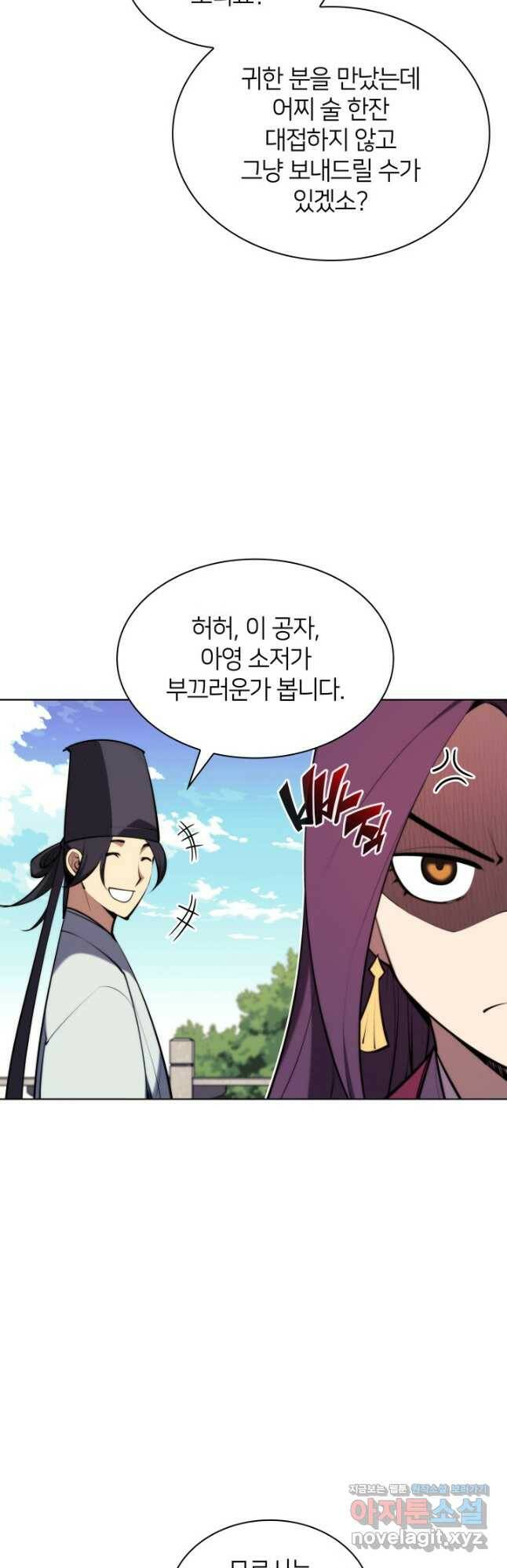 학사검전 42화 53