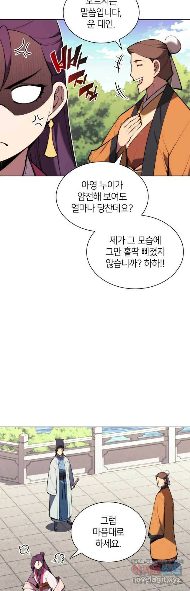 학사검전 42화 54