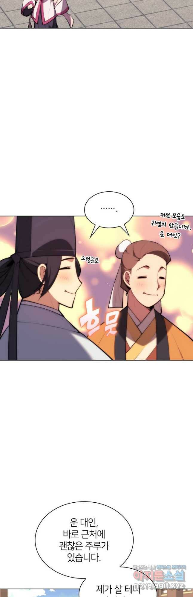 학사검전 42화 55