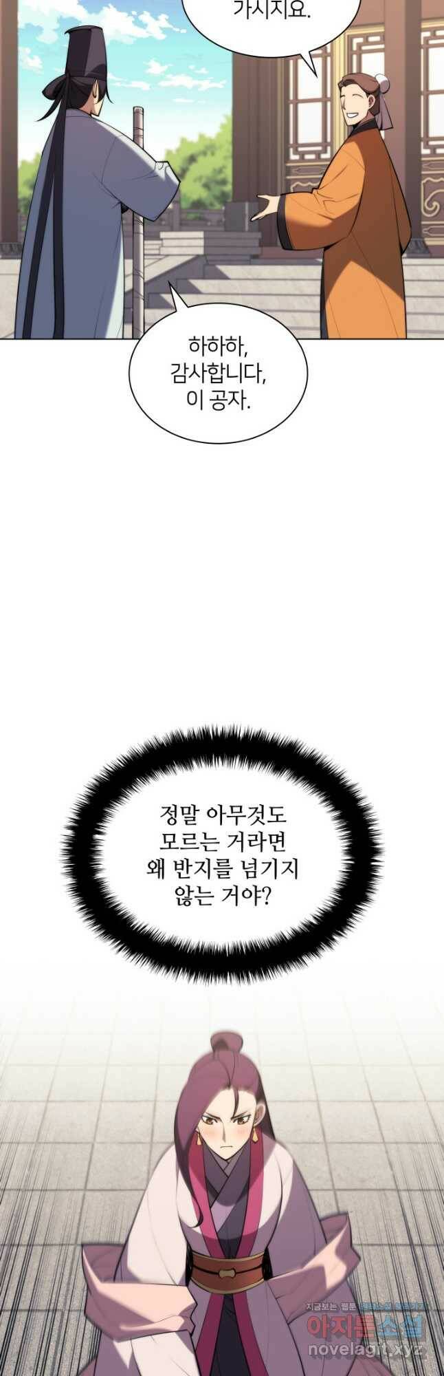 학사검전 42화 56