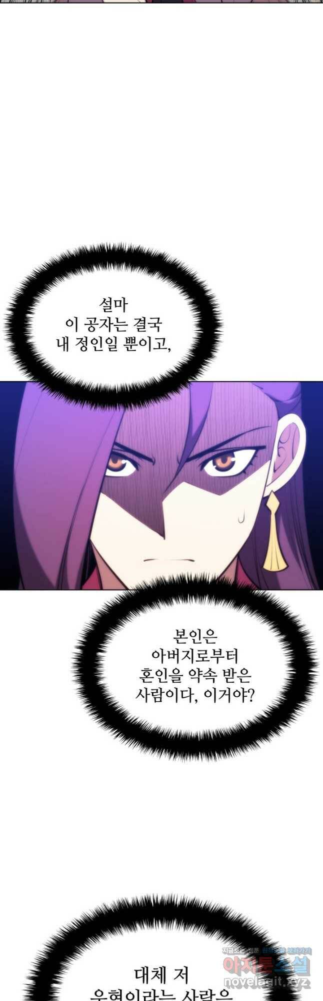 학사검전 42화 57