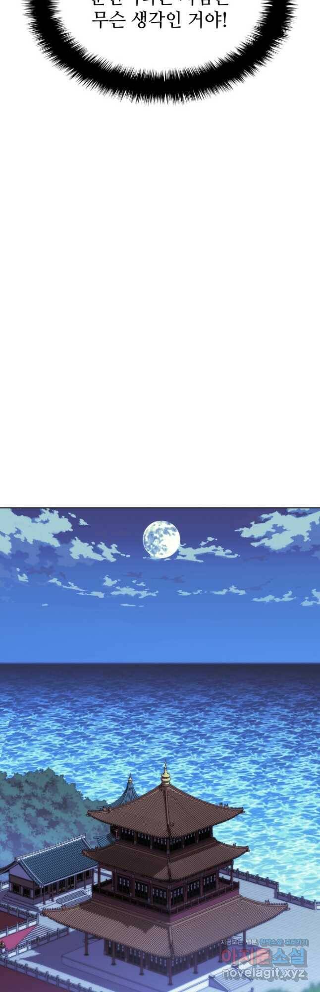 학사검전 42화 58