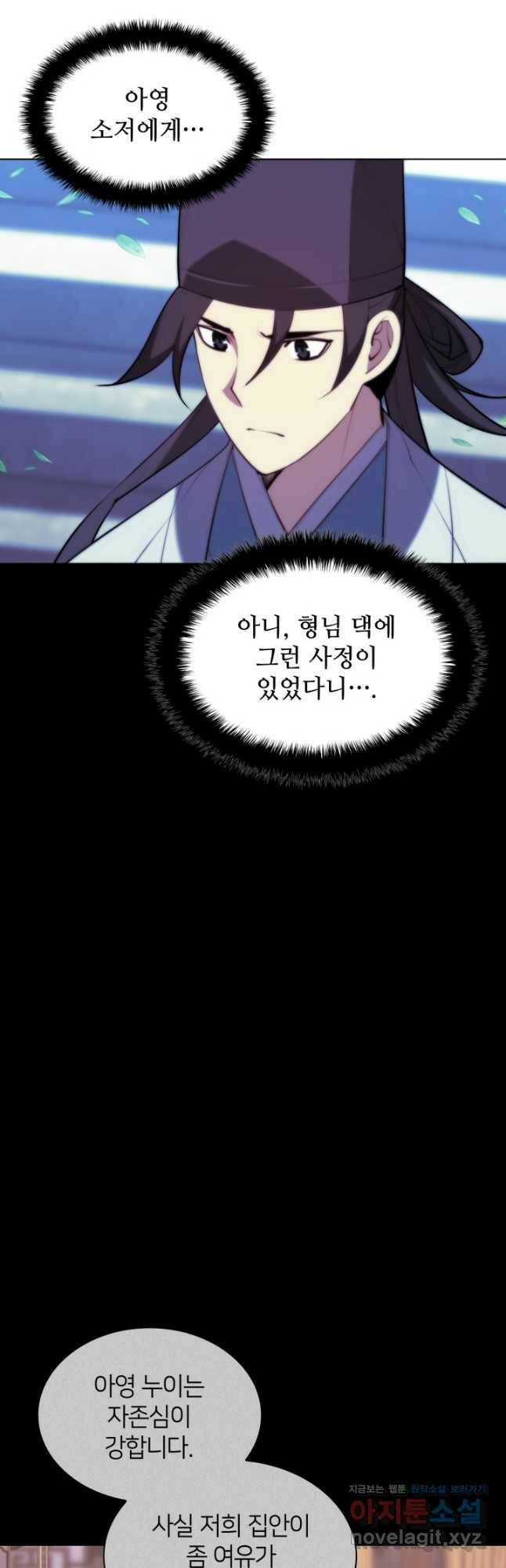 학사검전 42화 61