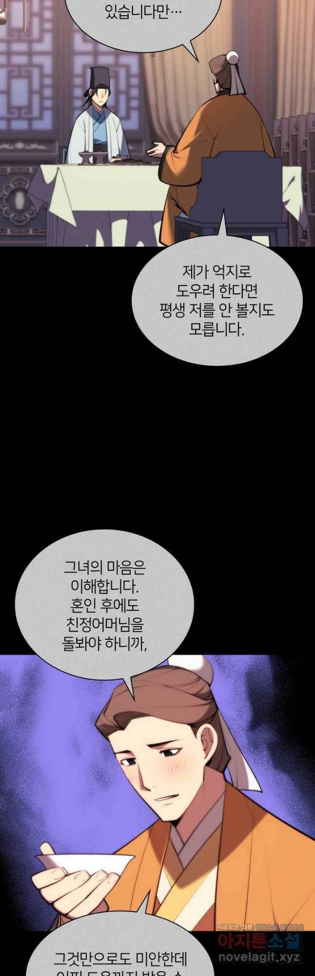 학사검전 42화 62
