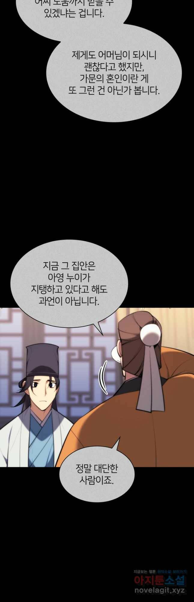 학사검전 42화 63
