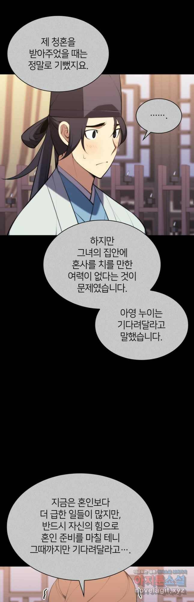 학사검전 42화 64