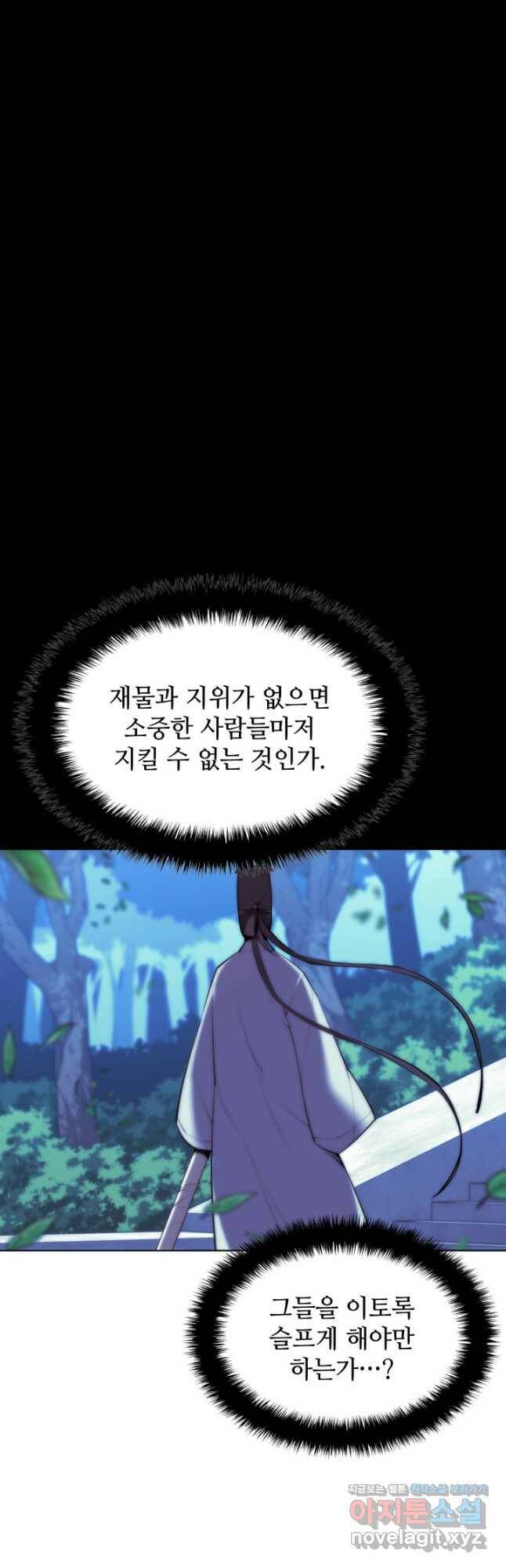 학사검전 42화 66