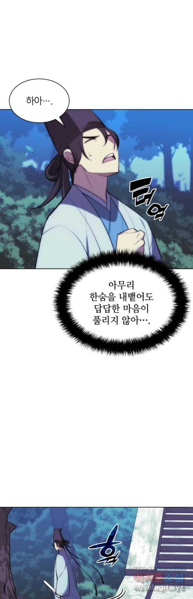 학사검전 42화 67